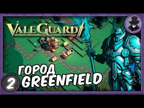 VALEGUARD #2 | ГОРОД GREENFIELD | ПРОХОЖДЕНИЕ