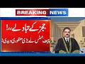 Chief Justice Yahya Afridi Approves Judges’ Transfers - Breaking News - 24 News HD