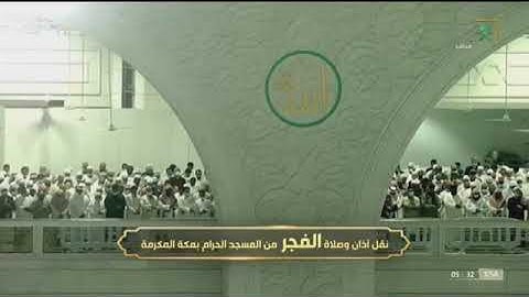 تلاوة فضيلة الشيخ د عبدالله الجهني جد الحرام منصلاة الفجر ٥ ربيع الآخر ١٤٤٣هـ