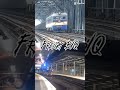 China Railways SS3B vs UGL Rail C44ACI