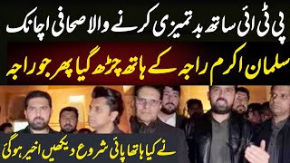 Salman Akram Raja And A Journalist Had A Serious Argument And The Matter Escalated To A Fistfight...