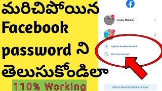 How to recover  forgotten facebook password in telugu|recover facebook password easily in telugu.