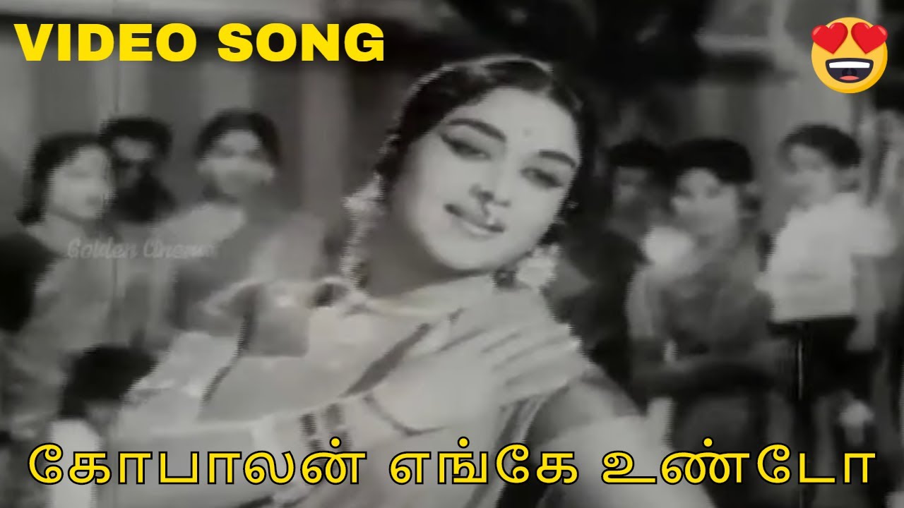     Gopalan Enge Undo  Sivaji ganesan  Anbalippu  Video Songs  HD