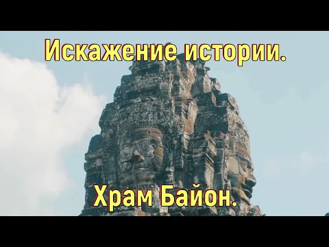 Видео: Храм Бафуон - Алтернативен изглед