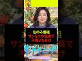 ㊗️80万再生!【左のみ番組】サンモニが全員で不満ぶちまけ