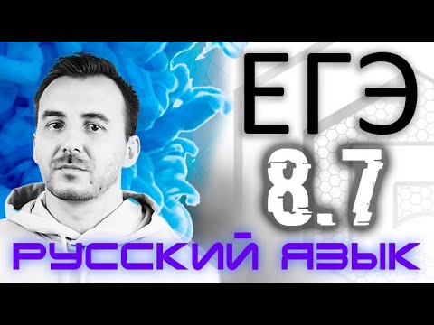 ЗАДАНИЕ 8 (7) | Подлежащее и сказуемое | РУССКИЙ ЯЗЫК ЕГЭ 2021