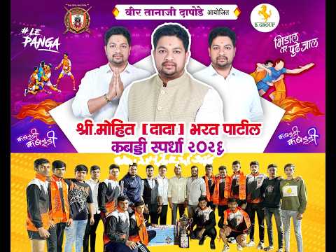 MOHIT ( DADA ) BHARAT PATIL KABADDI SPARDHA - 2026 Day - 2