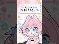 【たまには本気の等身絵もみたい!!】 これが今のももの本気です!! 【柏木もも】 #shorts #vtuber #イラスト #描いてみた #チャレンジ