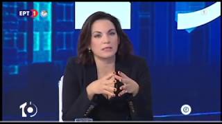 Όλγα Κεφαλογιάννη, "10", 30.01.2020.