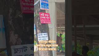 মদনপুর স্টাউন আল্লাহর ঘর মসজিদ কাজ চলছে #abf #automobile #basaa #abib