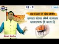 अपना सोया शौर्य जगाना आवश्यक हो जाता है l Hum Na Bole To Kaun Bolega l Manvir Madhur l Ep - 9