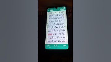 سورة الأعراف الآية 36-37 سعود الشريم