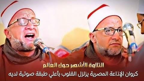 اليوم تُجزي كل نفسٍ بما كَسبت - تلاوة أبكت وزلزلت قلوب جميع الحاضرين من شدة التأثر للقارئ علي شميس !