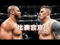 比赛官宣|汤姆阿斯皮纳尔vs西尔盖恩