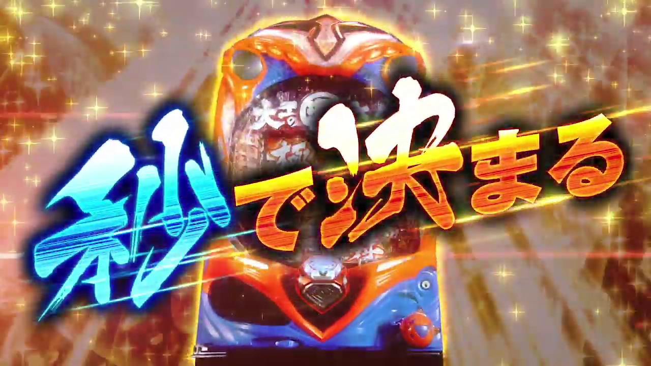 P大工の源さん超韋駄天 318ver ミドル パチンコ スペック ボーダー 止め打ち 信頼度 パチンコ スロット 新台情報サイト P大工の源さん超韋駄天 318ver ミドル パチンコ スペック ボーダー 止め打ち 信頼度 パチンコ スロット 新台情報サイト