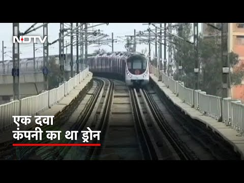 Delhi: Jasola Vihar Metro Station रूट पर मिला Drone, मचा हड़कंप