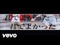 スポンテニア - 君でよかった(Short Version)