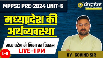 L-8 | MPPSC PRE-2024 UNIT-6  MP ECONOMICS | मध्यप्रदेश मे शिक्षा का विकास  #mppscprelims #mppscpre