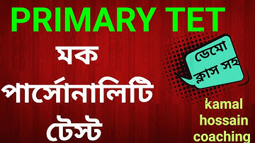 primary Tet interview preparation 2022