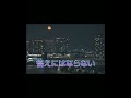 Flash Back 工藤静香 アルバム「DRESS」より