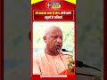 वंदे मातरम गाना ही होगा. योगी करेंगे स्कूलों में अनिवार्य