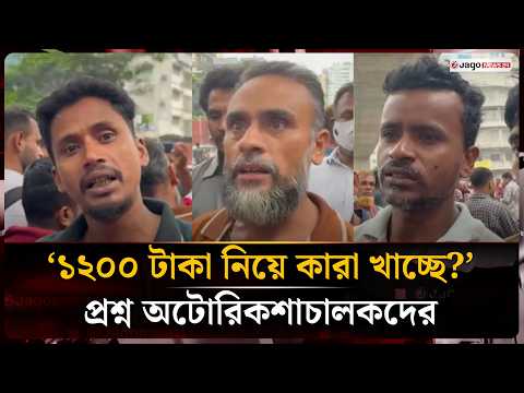 ভাবছিলাম, সরকার গরিবের পক্ষে; এখন দেখছি, পেটে লাথি দিচ্ছে’ | Jago News