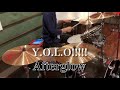 【Y.O.L.O!!!!!】full ver.Drum cover【Afterglow】【叩いてみた】【バンドリ!】【アツくなってみた】