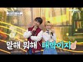 설렘 폭발😍 이찬원☓승희 ‘사랑은 은하수 다방에서’ ♩  TV CHOSUN 210205 방송 | [신청곡을 불러드립니다-사랑의 콜센타]  41회 | TV조선