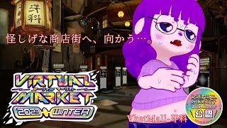 【Vket公認】怪しい商店街の中にはたくさんの歯医者がいるって聞いたけど…。【#ゲーミングハリネズミ】