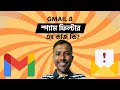 Gmail এ স্প্যাম ফিল্টার কি ?
