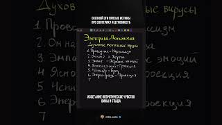 Эзотерика = Психология — ментальные ловушки / разбор психолога #духовность #эзотерика #психология