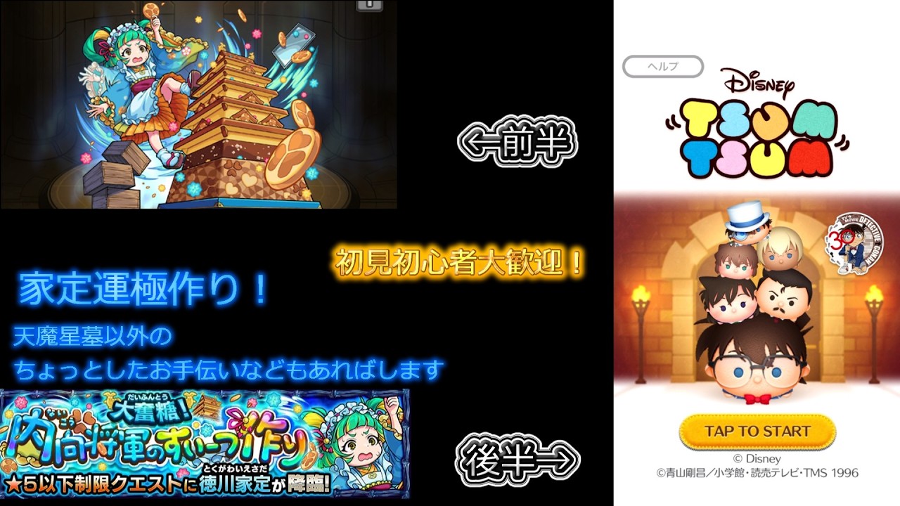 「●参加型、モンスト、雑談」　徳川家定運極周回しますモンスト配信！