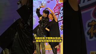 刘嘉玲邵子恒同框营业!又酷又可爱的反差感谁不爱-#刘嘉玲- #邵子恒- #一路繁花2