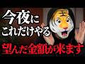 【1日1分】潜在意識を書き換えて、思い通りの収入をスルッと引き寄せるメソッド