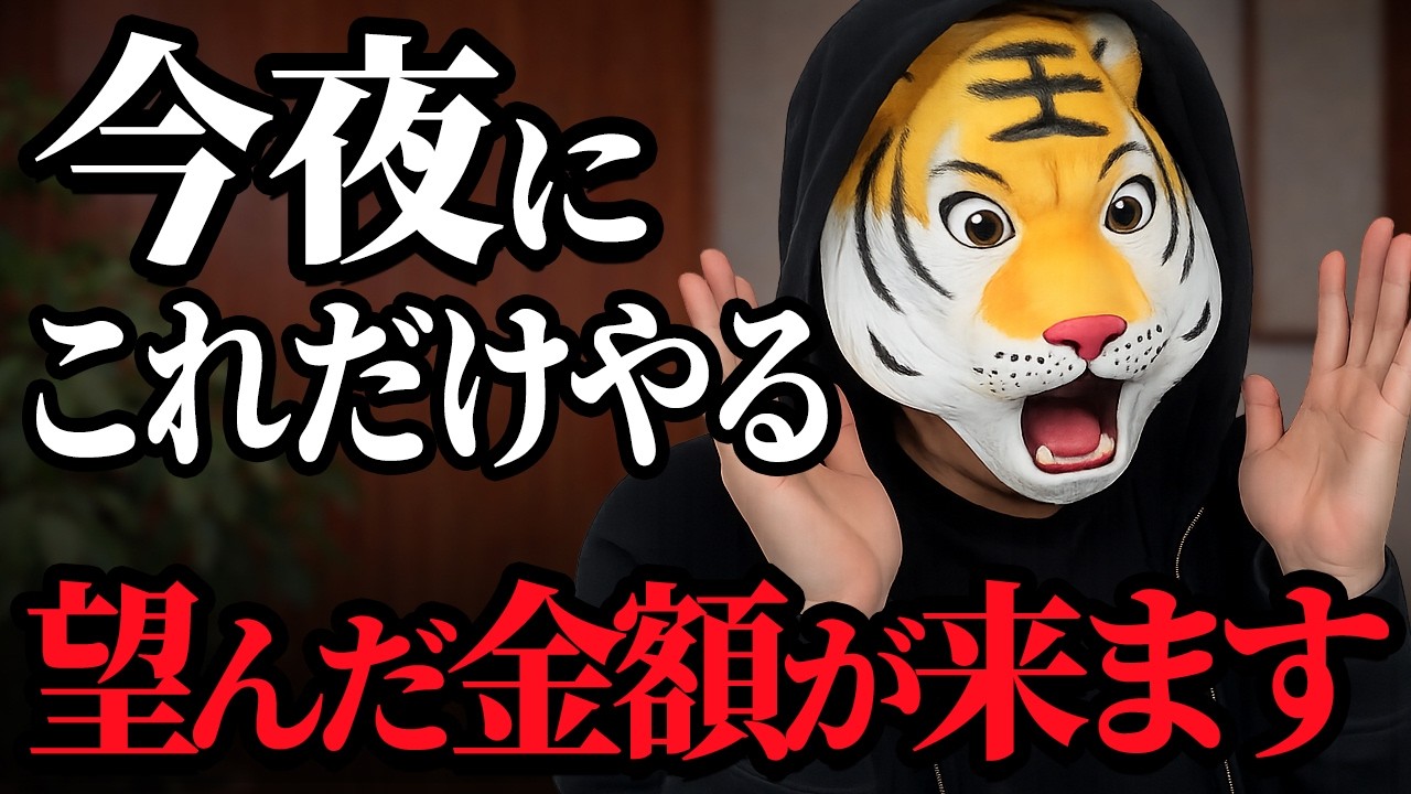 【1日1分】潜在意識を書き換えて、思い通りの収入をスルッと引き寄せるメソッド
