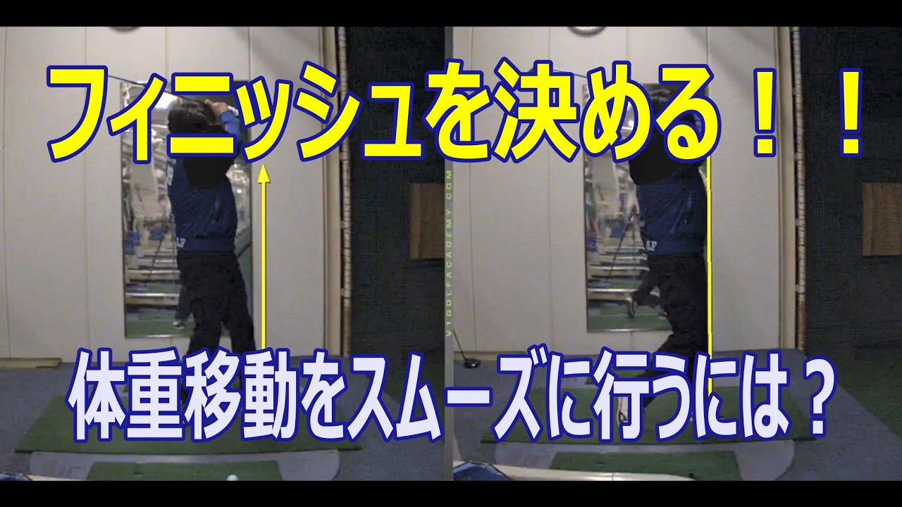 vol.236 スイングの問題を修正するコツ