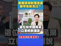 台中市府爭議