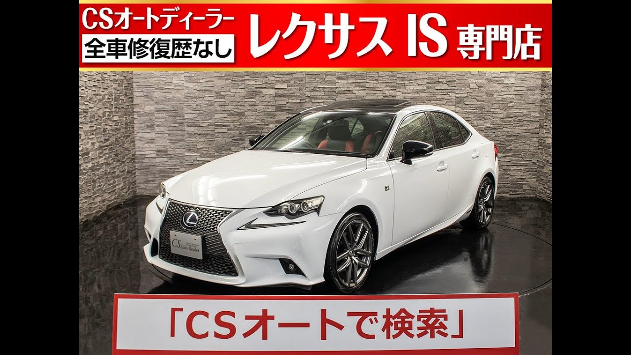 修復歴無し レクサス Is 認定中古車 Is300ｈ Fスポーツ オリジナル赤黒コンビレザー シートヒーター Sdマルチ 地デジ Dvd再生 Bluetooth Youtube