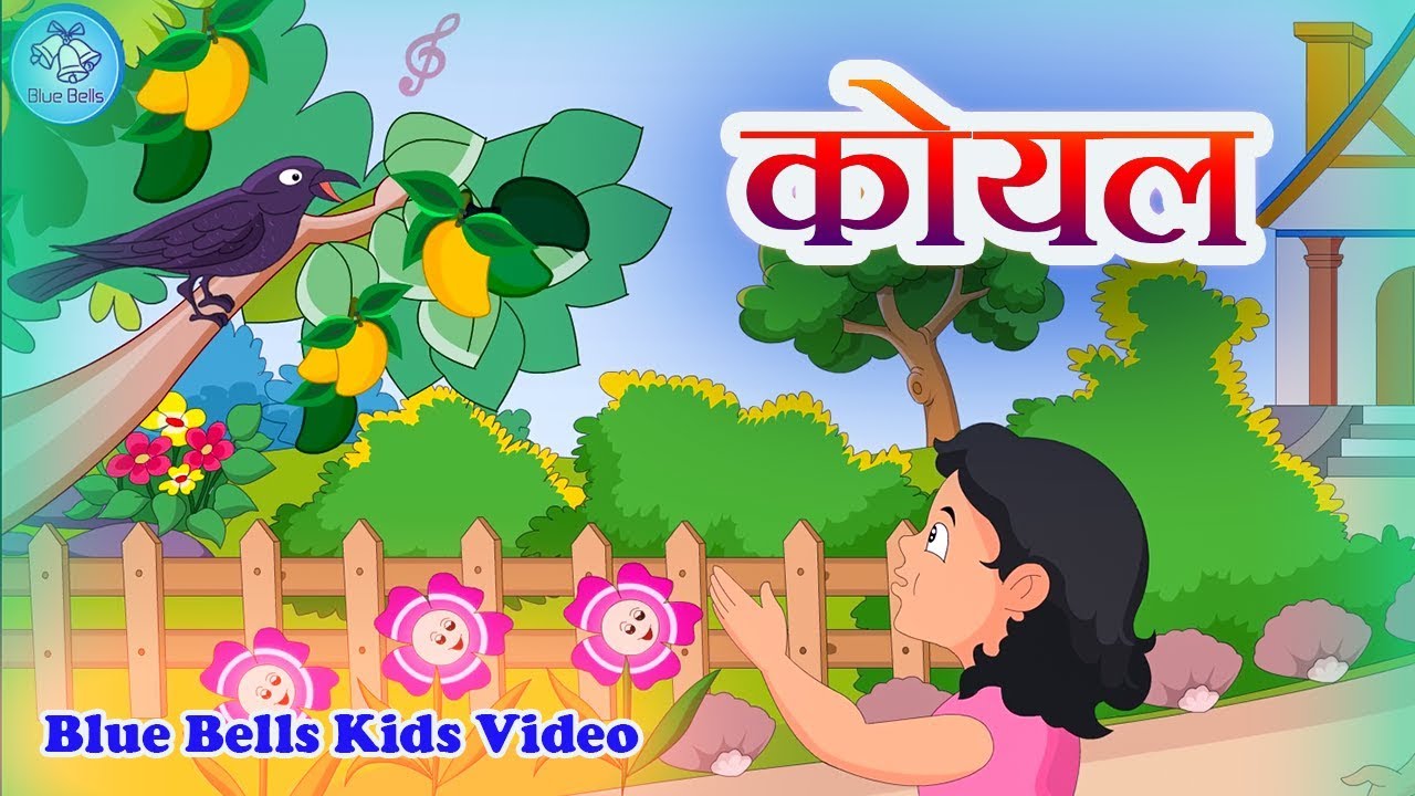    Koyal  Nanhe Geet   1  Hindi Rhymes   Blue Bells Kids Video