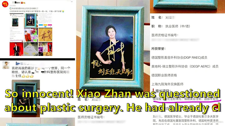 So innocent! Xiao Zhan was questioned about plastic surgery. He had already clarified the matter bef - DayDayNews
