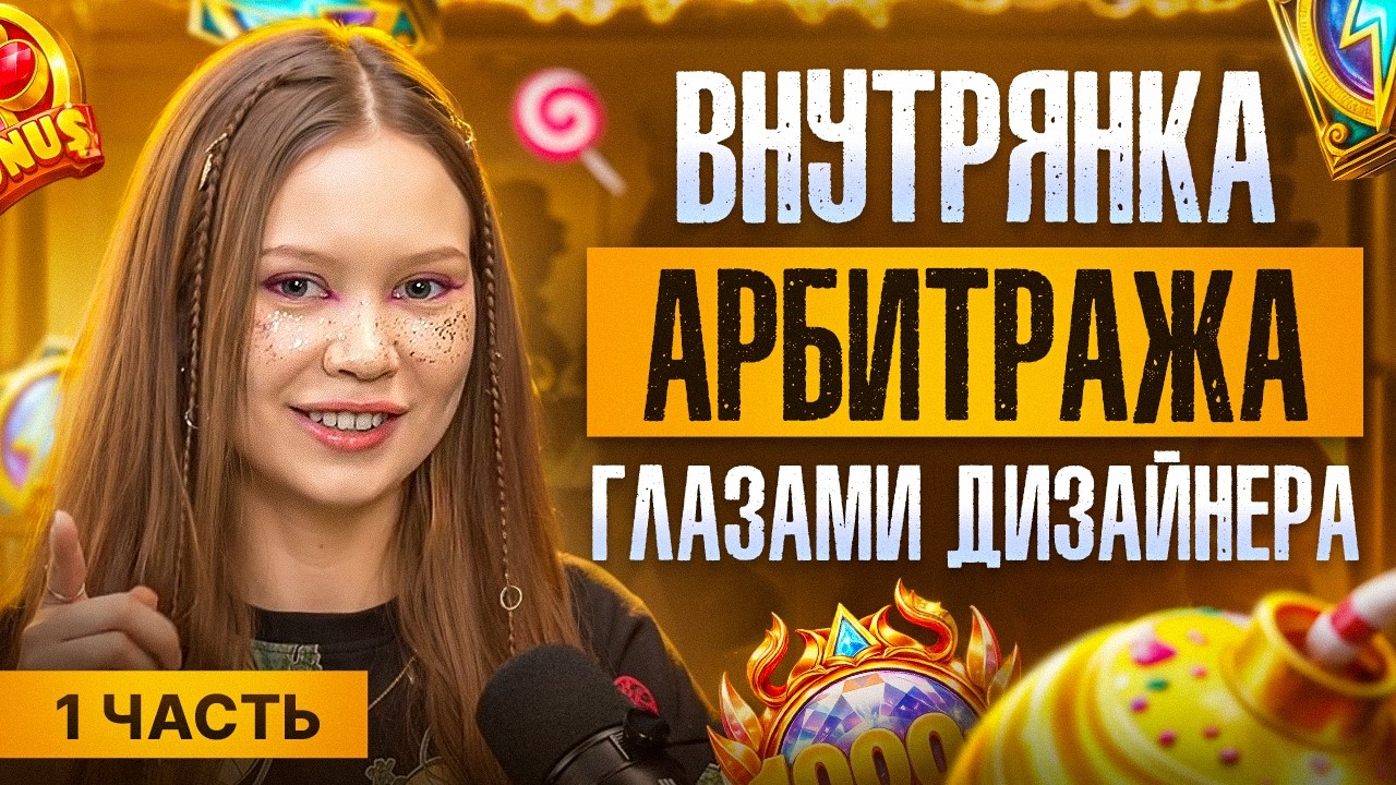 Креативы, которые живут полгода и приносят деньги в 2026 году!