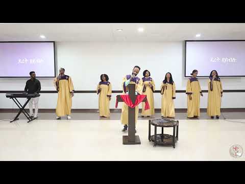 ኣምልኾ ብመዘምራን ሰሊሆም ቤተክርስቲያን ዱባይ WORSHIP BY SELIHOM CHURCH DUBAI Selihom Church ሰሊሆም ቤተክርስትያን 