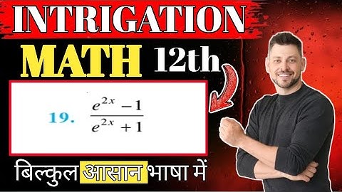 Class 12 Ex 7.2 Q19,20 Math Chapter7  Class12 Math Integration Ex 7.2 Q19,20  Class 12 Math  Prince