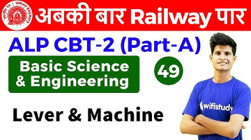 9:00 AM - RRB ALP CBT-2 2018 | Basic Science and Engg by Neeraj Sir |  Lever & Machine
