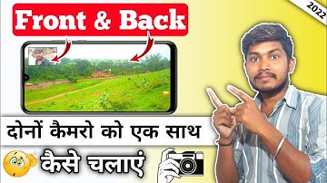 Front & Back Camera Ek Sath Me Kaise Record Kare Trick 2022 Use Double Camera