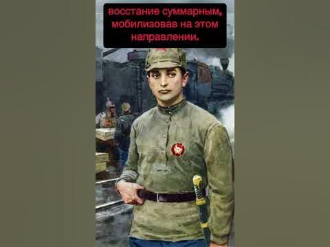 Антоновщина. Тамбовское восстание #история #егэ #термины # ...