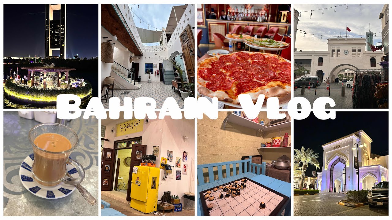 فلوق البحرين قبل العيد | أماكن تستحق الزيارة 🇧🇭✨