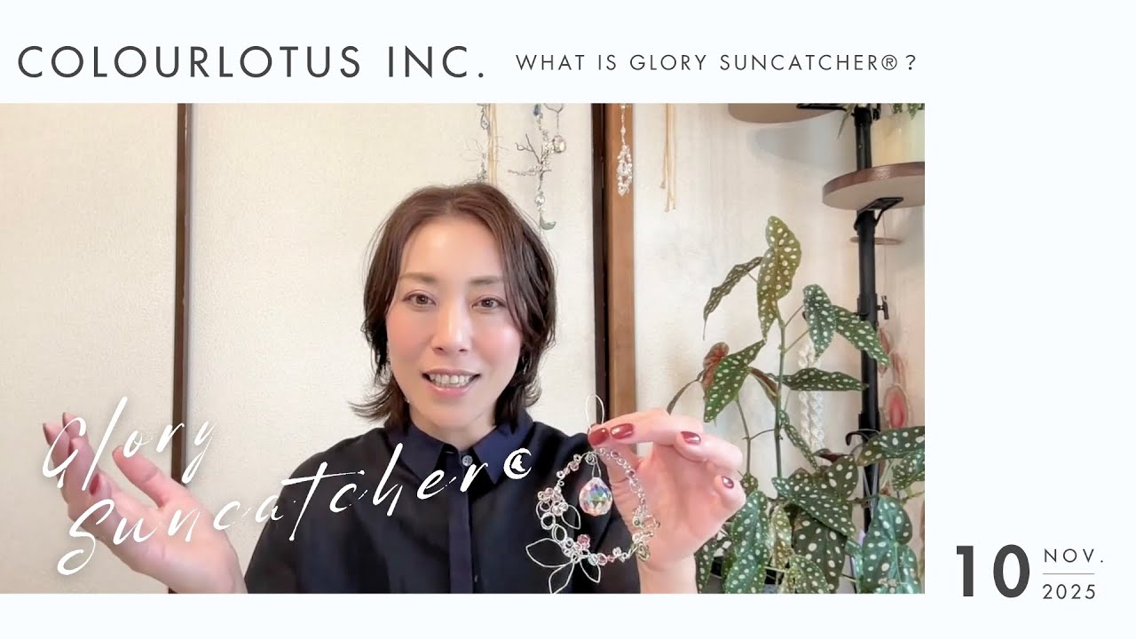 Glory Suncatcher®︎とは 日本発祥サンキャッチャーのグローリーサン