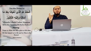 Fortress of the Muslim حصن المسلم: Dua (1) When waking up أذكار الاستيقاظ من النوم