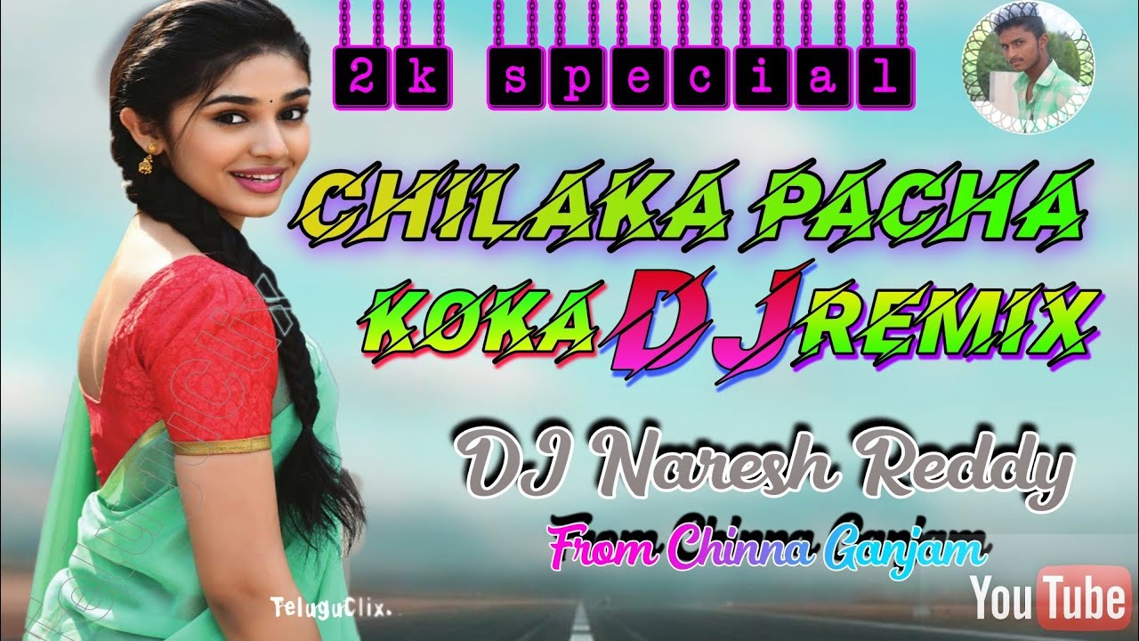  Chilaka pacha koka DJ Song Roadshow mix Bye DJ NARESH REDDY  2K Special Remix Chilaka pacha koka